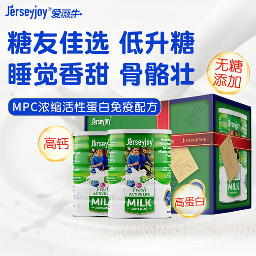 澳洲爱薇牛 逸沛中老年人配方奶粉 罐装800g/800*2礼盒装 商品图2