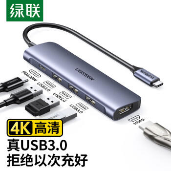 绿联Type-C拓展坞转HDMI扩展坞适用雷电4/5苹果电脑转换器C口转接头Macbook air/neo华为多接口扩展器 商品图7