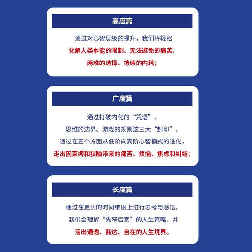 心智觉醒 我不介意会发生什么 艾菲 著 励志与成功 商品图3