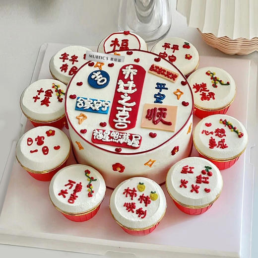 乔迁大吉纸杯组合蛋糕S188 商品图0