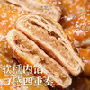 微微甜～带奶香！郭师傅经典老婆饼4个装共210g 商品缩略图3