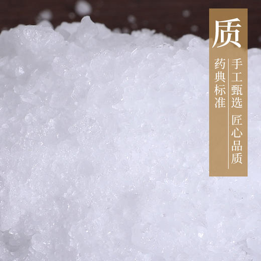 冰片（合成龙脑） 康美中药饮片 独立小包装 商品图3