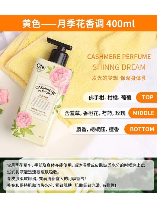 安宝笛甜蜜爱恋香水保湿身体乳 商品图5