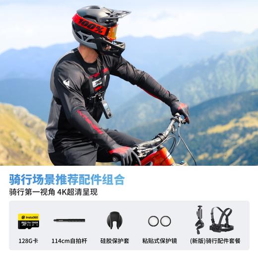 影石Insta360 X3 官方配件合集 摩托车骑行滑雪潜水 商品图2