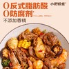 【懒人调料】小野轻煮麻辣香锅麻辣拌调味料干锅酱火锅底料家用冒菜香辣虾炒料 不等 商品缩略图3