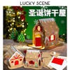 【创意手工diy❗️礼物饼干屋】点亮圣诞树，添欢温馨夜。幼儿园儿童创意制作材料包圣诞树装饰品三八妇女节新年礼盒年货礼盒 商品缩略图1