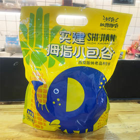 实建拇指小包谷500g/袋