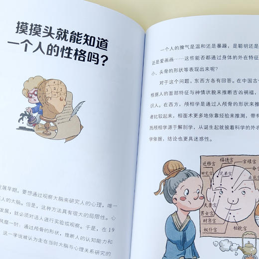 《像心理学家一样思考》（全3册） 商品图7