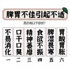 四神粉 四神粉山药茯苓粉无需炖煮冲泡即食排走湿气调理脾胃 商品缩略图5