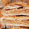 微微甜～带奶香！郭师傅经典老婆饼4个装共210g 商品缩略图1