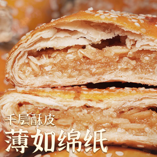 微微甜～带奶香！郭师傅经典老婆饼4个装共210g 商品图1