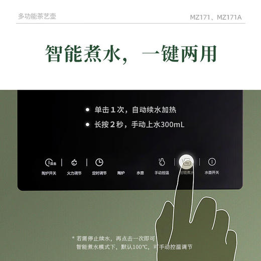【恒温茶艺壶】鸣盏泡茶专用烧水壶全自动上水保温一体茶台茶桌嵌入式MZ171 商品图5