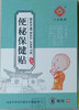 小儿便秘贴 商品缩略图0