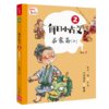 每日小古文（全6册）  配套打卡地图+练习册 专为1-6年级学生打造 商品缩略图9