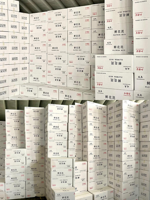 【有团购价】领尚花泥（20块/箱）（商城下单满298包物流不包快递） 商品图0