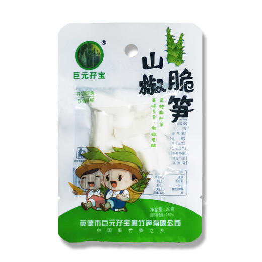 英德麻竹笋山椒味笋片 红油味笋丝 独立包装 开袋即食 鲜嫩爽口美味 商品图13