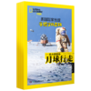 美国国家地理手绘少儿百科 (共48册） 商品缩略图7