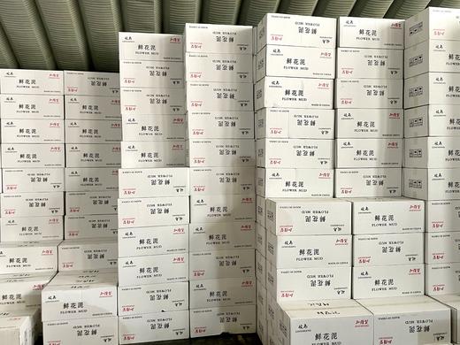 【有团购价】领尚花泥（20块/箱）（商城下单满298包物流不包快递） 商品图1