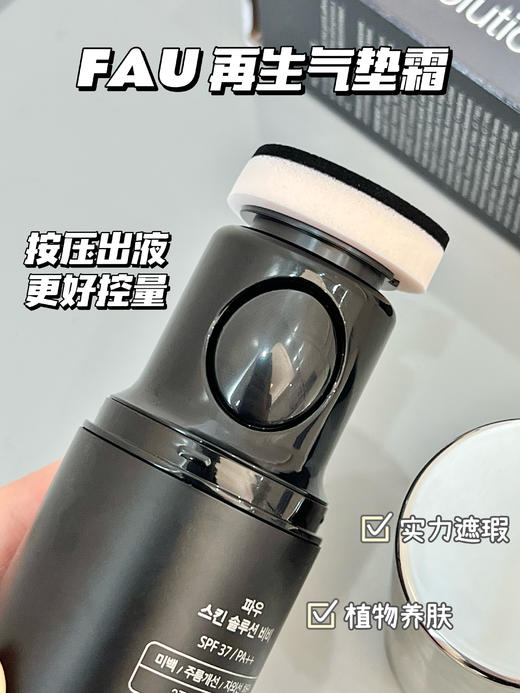 韩国FAU再生bb霜小黑管32g  新版本 商品图1