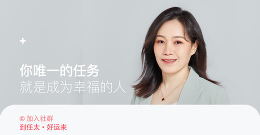 任性会员*郝永莉的成长社群 商品图0