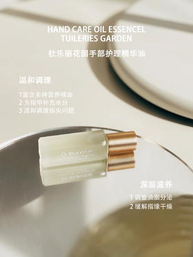 【艾琳护甲油】杜乐丽花园手部护理精华油短甲美甲星人以油养甲⭕滚珠设计简单贴心，滚一滚立马抚平倒刺死皮～ 💰淘🍑宝价：79￥/支 💰开团价：35￥/支，❤️立省44￥