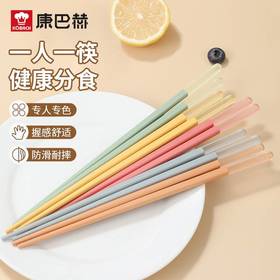 康巴赫吉兔五色分食合金筷（5双装）