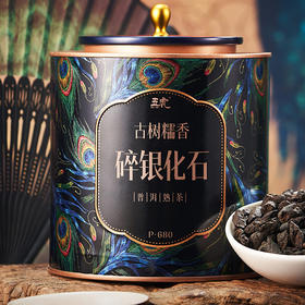 【直送到家】250g五虎古树糯香碎银子