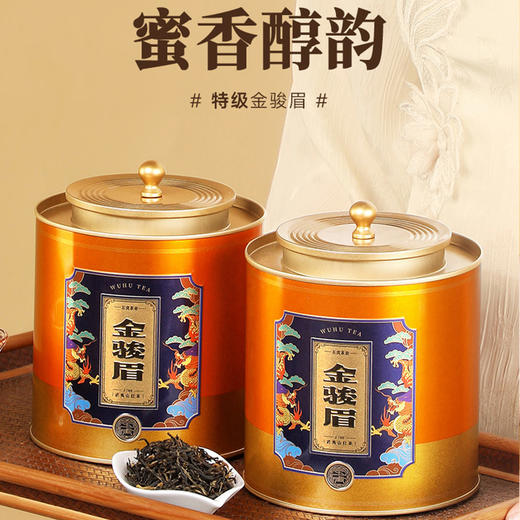 【直送到家】250g五虎金骏眉250g 商品图1