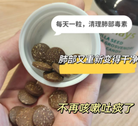 科学家终于发现了“天然的清肺王”！每天吃2粒，呼吸更通畅！