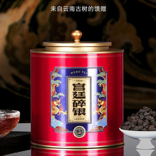 【直送到家】五虎宫廷碎银250g 商品图0