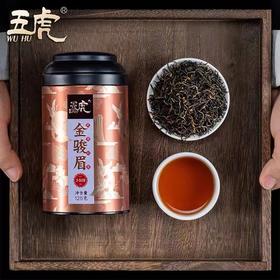【直送到家】五虎金骏眉125g