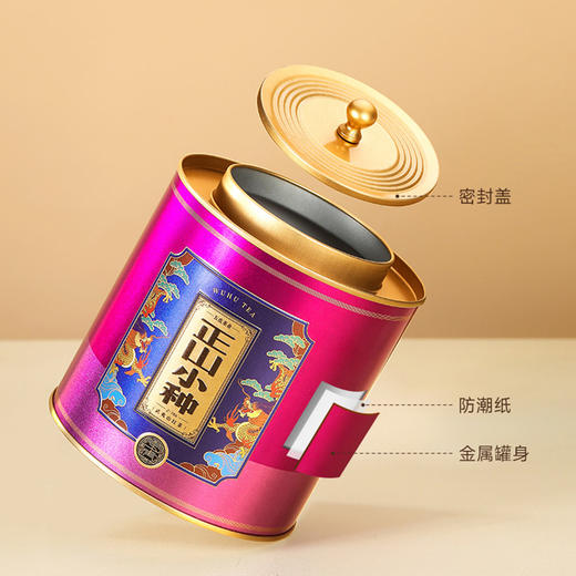 【直送到家】五虎正山小种250g 商品图1