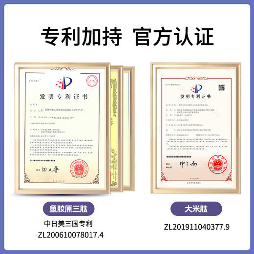 科施露胶原三肽复合肽饮品（50ml/瓶*8）3盒装 商品图3