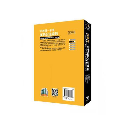 外教社--牛津英语分级读物.中学B级.第1辑(全5册) 商品图1