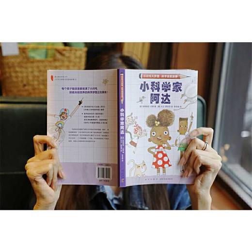 小科学家阿达 商品图4