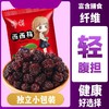 【梅肉酸甜浓郁！西西果梅子】轻腹胆，健康零食，乌梅酸梅非西梅话梅蜜饯老少皆宜小吃 商品缩略图1