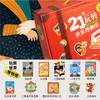 【21天艺术手工盒】美乐童年21天手工盒 分阶段玩才能更顺心 儿童手工diy制作材料包 玩转中国节/世界博物馆/大自然 商品缩略图2