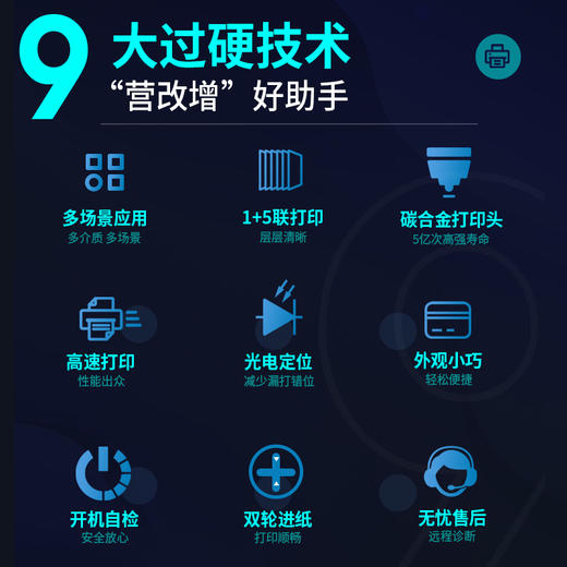 天威 PR-635 针式打印机 增值税发票打印机 出库单 单据 税票 票据专用 前进纸 1+5联复写 商品图4