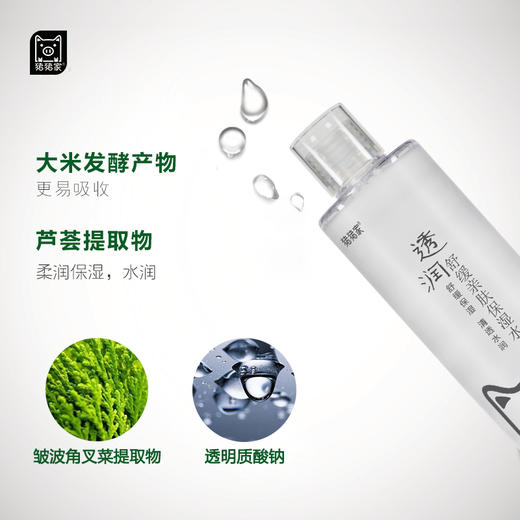 【新鲜入库，加送五个压缩面膜】300ml巨量芦荟水天芦荟叶水 紫球藻 雪耳萃取 生物糖胶和乳酸菌发酵产物 温和补水维稳 多元醇防腐体系不刺激 可以晒后水膜缓解，也可以妆前局部快速湿敷服帖上妆 商品图5