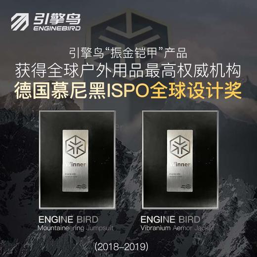 引擎鸟振金铠甲羽绒冲锋衣男女保暖防水防风 商品图1