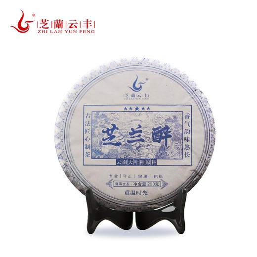 2014芝兰醉兰花香普洱茶茶叶生茶200g/饼好茶精选香甜 商品图0