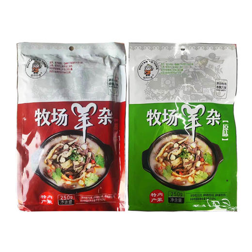 牧场羊杂美味营养组合 商品图0