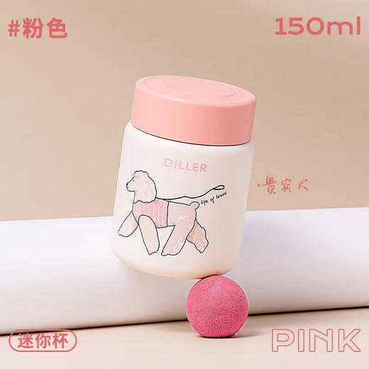 MLH9160-150ml迷你保温杯 商品图8