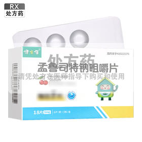 健之佳,孟鲁司特钠咀嚼片【5mg*6片*3板】浙江诺得