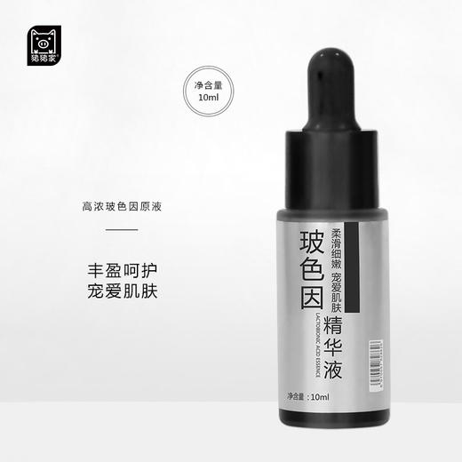 【新鲜入库】玻色因精华原液正装10ml 滋润膨润蛋清质地丝润滑 核心成分30%玻色因溶液 雪松精油添香 泛醇、锁水、神经酰胺… 商品图9