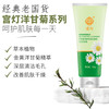 宫灯洋甘菊净颜控油洁面乳100g 商品缩略图0