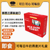 【节日礼盒】新西兰kimberry可每日 牛奶燕麦片礼盒400g 商品缩略图0