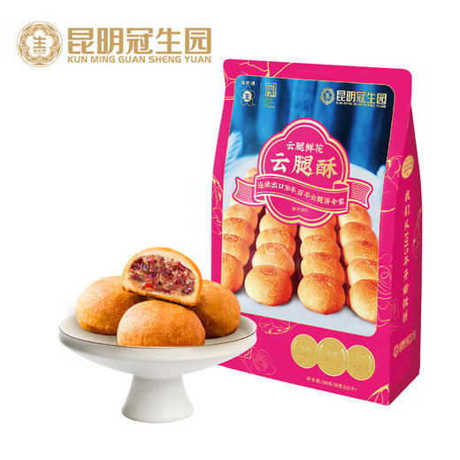 冠生园  云腿酥  鲜花云腿酥礼袋10枚  30g*10枚装 商品图0