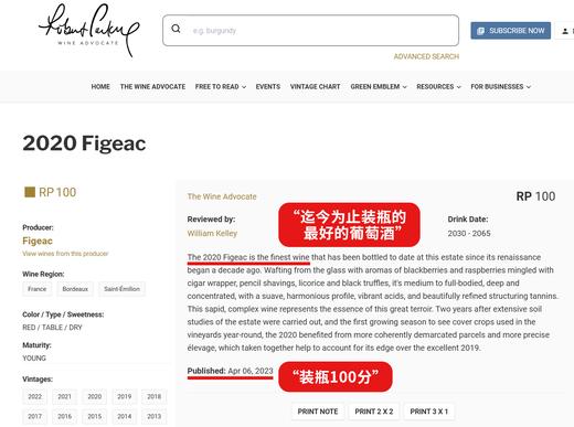 【跨境】飞卓酒庄干红 Chateau Figeac 2020 商品图2