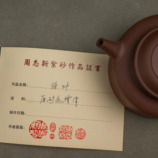《德钟壶》 周志新  高级工艺美术师、优秀青年陶艺家 商品图4